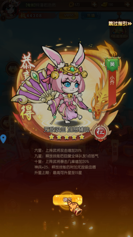 无双三国志图1