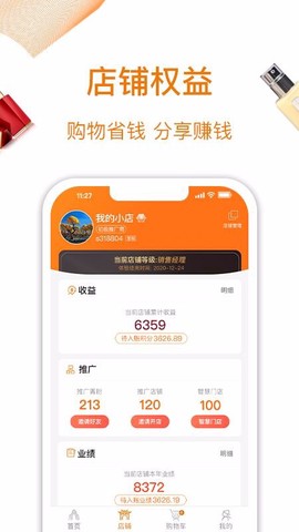 山海菁图1