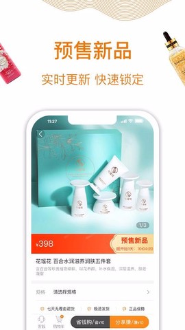 山海菁图2