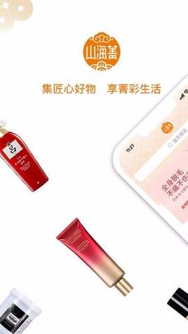 山海菁图3
