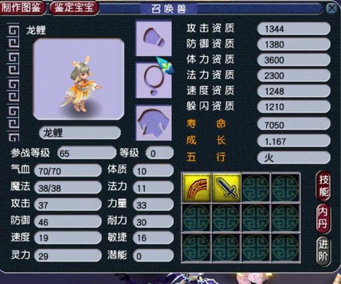 梦幻西游宝宝如何进阶