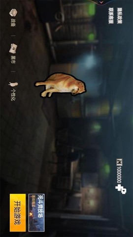 修狗突围游戏图3