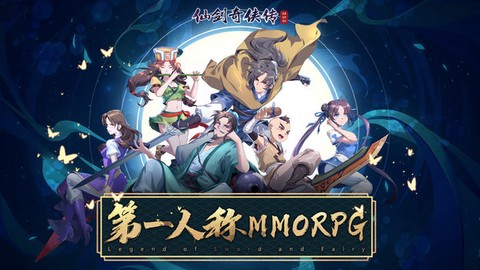 仙剑奇侠传九野图3