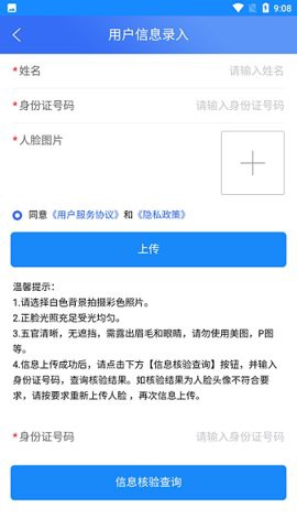合肥六中门户图2