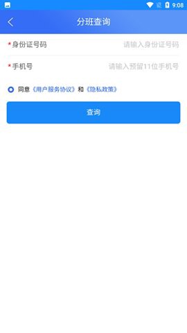 合肥六中门户图3