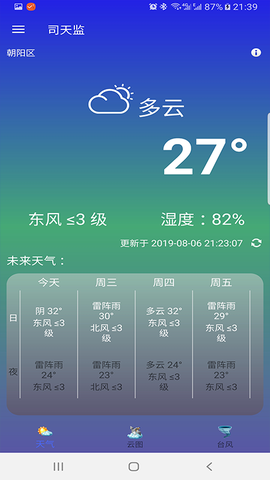 司天监图2