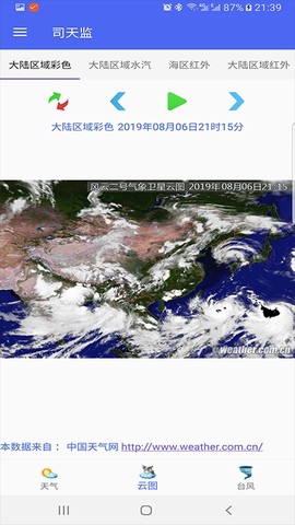 司天监图3
