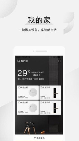 汇泰龙云锁图1