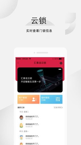 汇泰龙云锁图2