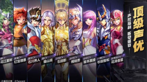 圣斗士星矢正义传说手游[图2]