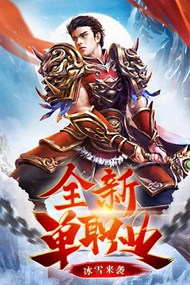 盟重英雄图2