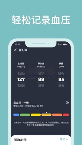 血压管理助手[图3]