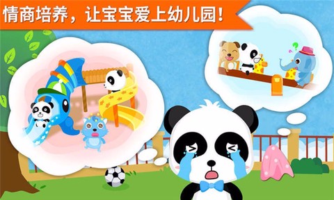 安慰小宝宝图1