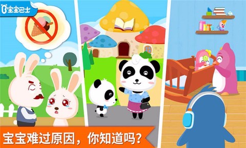 安慰小宝宝图2