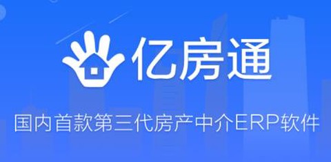 掌上亿房通[图1]