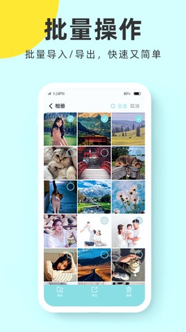 柠檬加密相册管家图3
