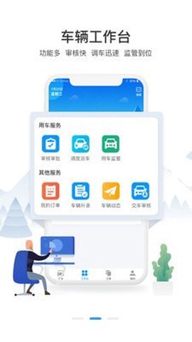 通村村公务出行图2