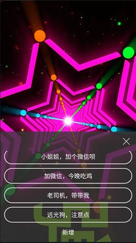 手持弹幕神器[图3]