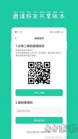 小日子记账本[图1]
