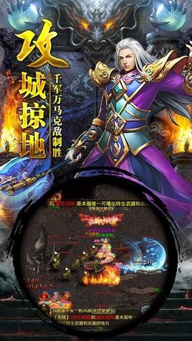 天龙传奇图2
