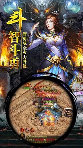 天龙传奇图3