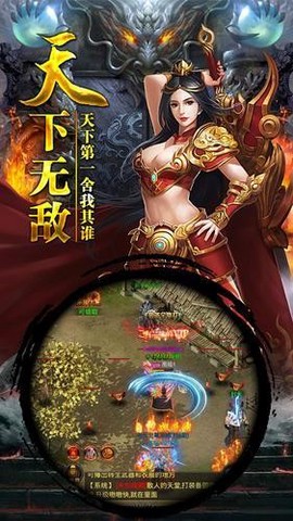天龙传奇图4