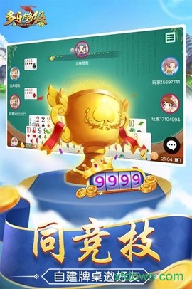 多乐够级图2