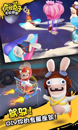 疯狂兔子无敌跑跑中文版图2