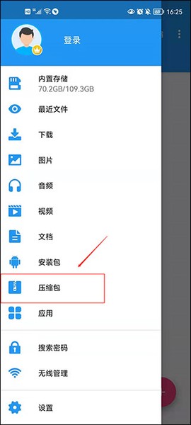 解压缩全能[图1]