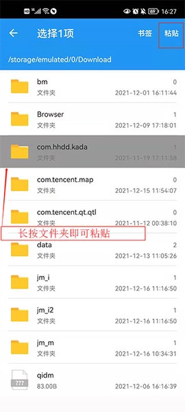 解压缩全能[图3]
