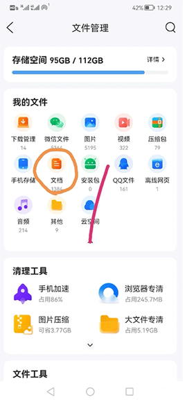 解压缩全能[图4]