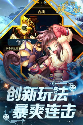 百万妖姬图3