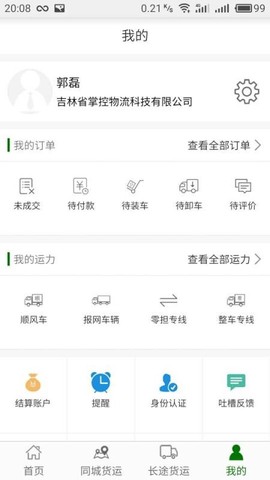 连连运图1