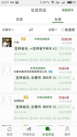 连连运图3