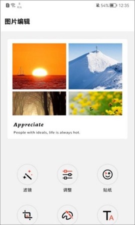 后盾相册查看编辑器[图1]