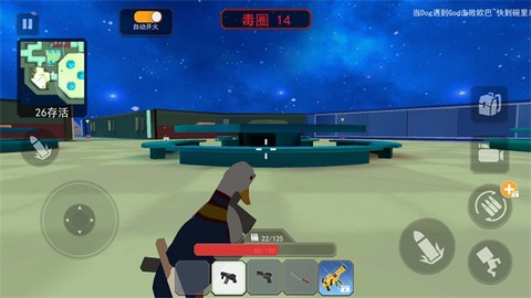 一起玩吃鸡图2
