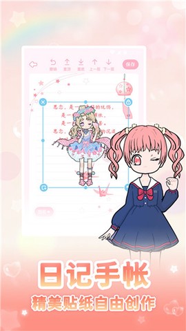 装扮次元图1
