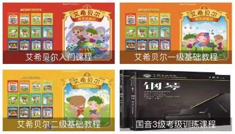 艾希贝尔[图2]