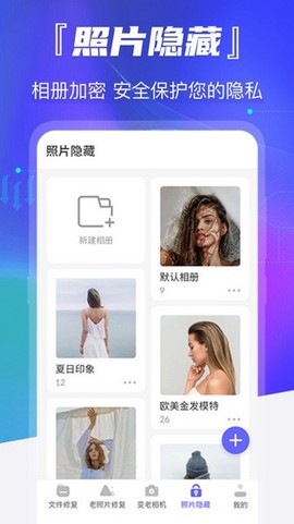 智能照片恢复图1
