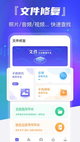 智能照片恢复图2