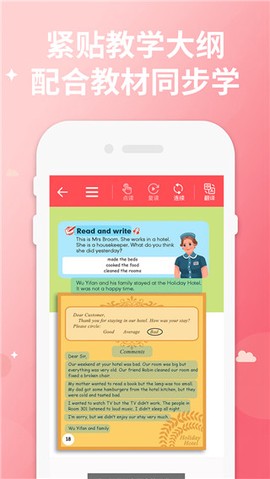 五年级上册英语帮[图1]