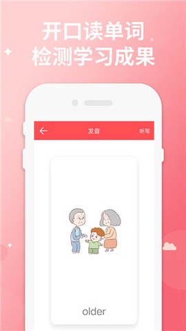 五年级上册英语帮图2