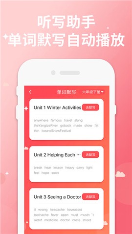 五年级上册英语帮图3