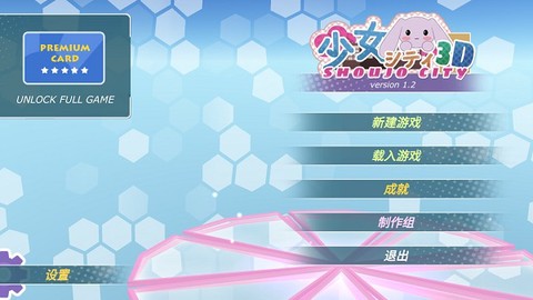 少女都市中文最新版图1