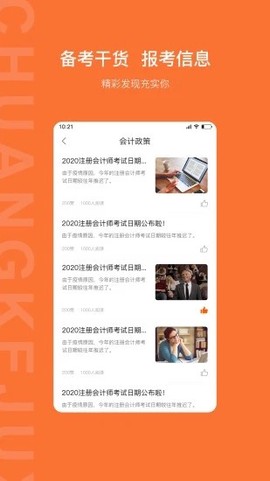 创课聚学图3