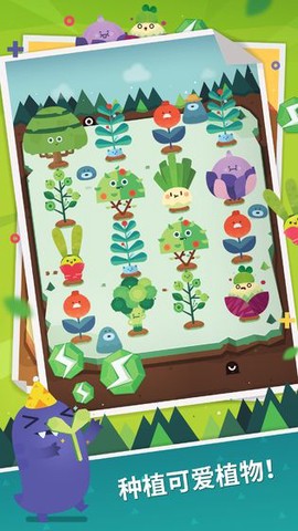 口袋植物测试版[图1]