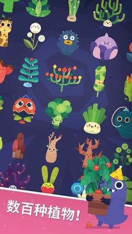 口袋植物测试版[图3]