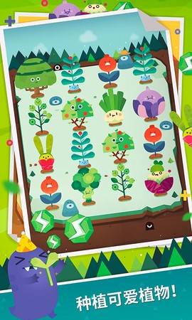 口袋植物测试版图1