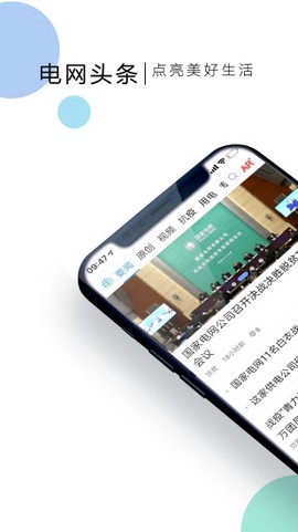 电网头条[图1]