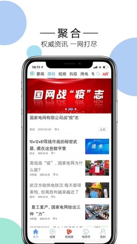 电网头条[图3]